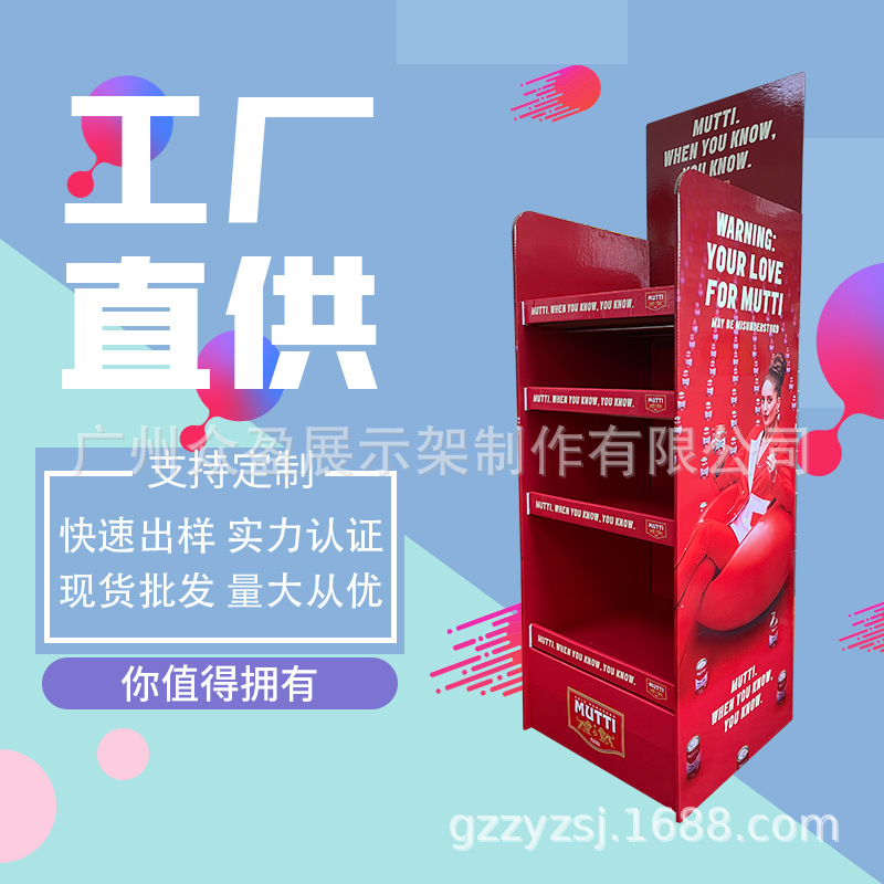 厂家瓦楞纸质展示架折叠落地式展架超市陈列盒桌面食品纸货架
