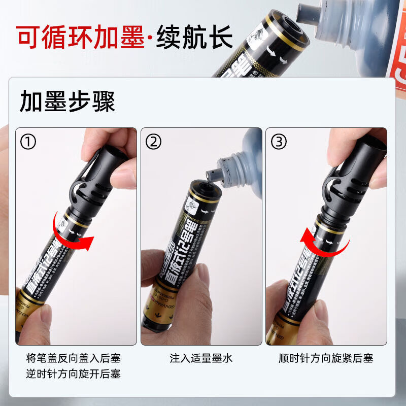 金万年直液式记号笔可加墨水不掉色大容量按动油性按压式防水油笔|undefined