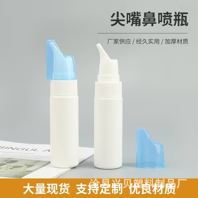 100ml Nasal Spray Bottle Saline Nasal Aspirator 60ml Plastic Bottle Nasal Congestion Relief Nasal Wash Device Bottle Spray Liquid 100ml Nasal Spray Bottle Saline Nasal Aspirator 60ml Plastic Bottle Nasal Congestion Relief Nasal Wash Device Bottle Spray Liquid