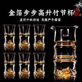 新中式金箔竹节白酒杯无铅水晶玻璃金山分酒器家用一口杯酒具套装