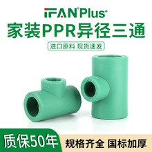 ppr������ͨ4��6�֟���ˮ��������bppr��ͨ���ˮ�ܮ������^���l