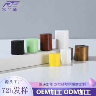 厂家定制彩色PP千秋盖化妆品洗面奶塑料包装分装瓶盖沐浴露按压盖