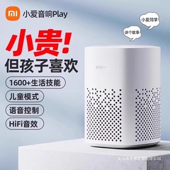 2025新款小爱同学智能音箱Play小爱机器人语音声控蓝牙AI音响家用