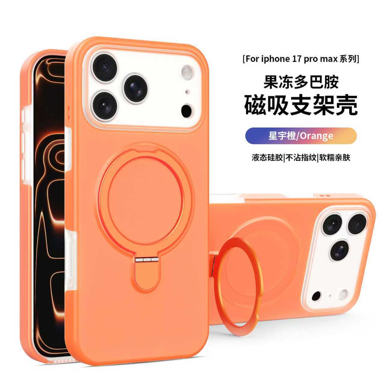 Soporte de succión magnética de gel de silicona líquida de agujero fino para iPhone17PROMAX, cubierta protectora de Apple 16
