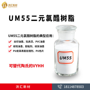 ��R�²� ��Ԫ�ȴט�֬ ����ϩ-������ϩ�������� ��ī�� UM55