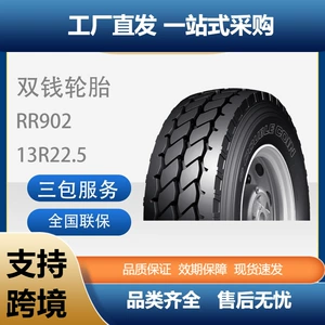Shuangqian Doublecoin Commercial Tire 13R22.5RR902 Vacuum Steel Wire Tire Card Bus Universal Tire