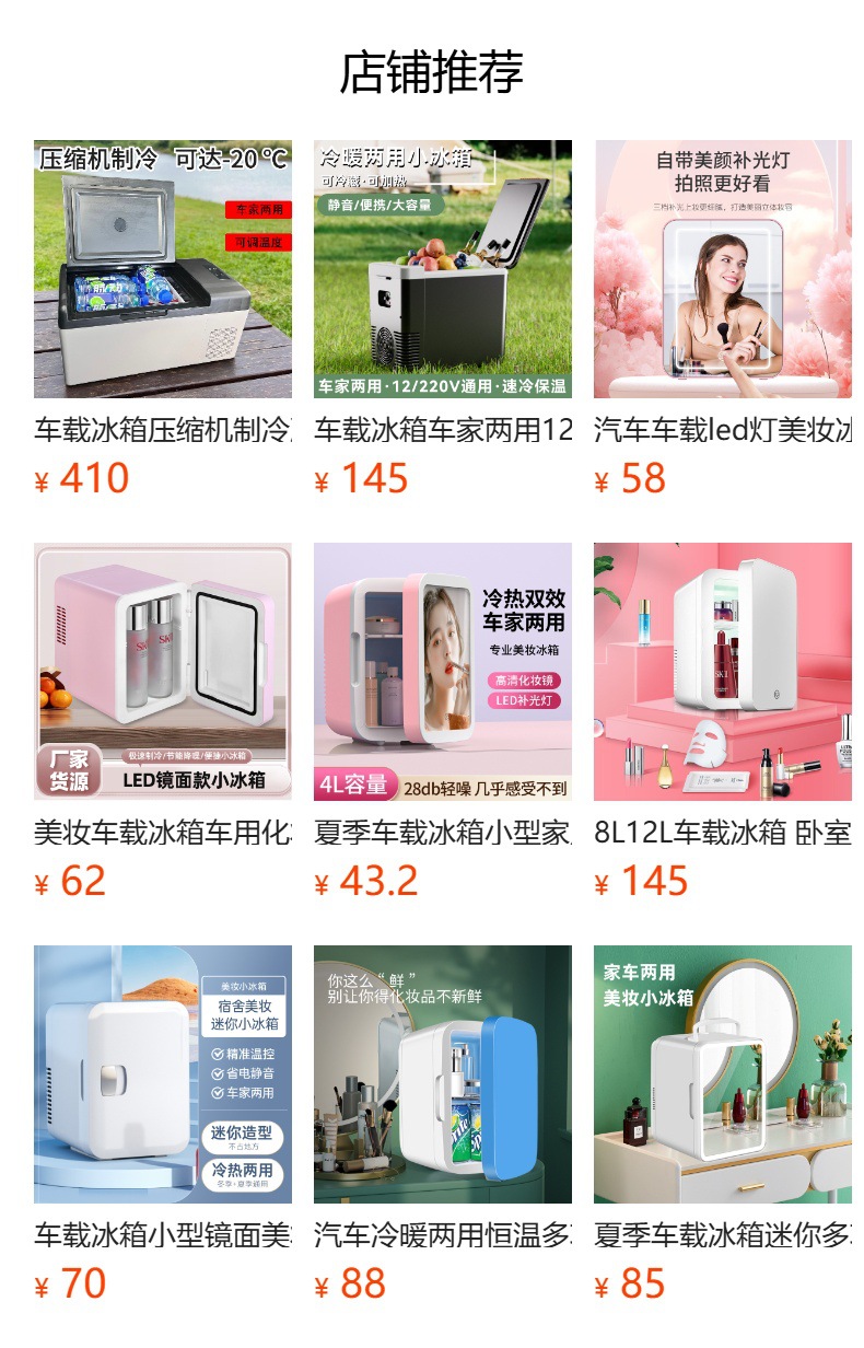 Car Refrigerator Compressor Mechanism for Freezing and Refrigeration, Outdoor Cooler, Dual-Use for Car and Home, Portable 12V/24V Storage Box