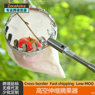 Fruit picking artifact telescopic rod high altitude picking loquat apricot mango peach fruit hook Toon fruit picker lengthened