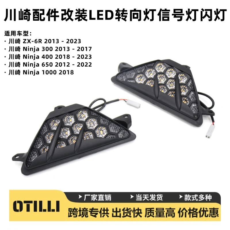 カワサキ ZX-6R Ninja Ninja 300 400 650 オートバイ用品アクセサリー修正された LED ターンシグナル|undefined