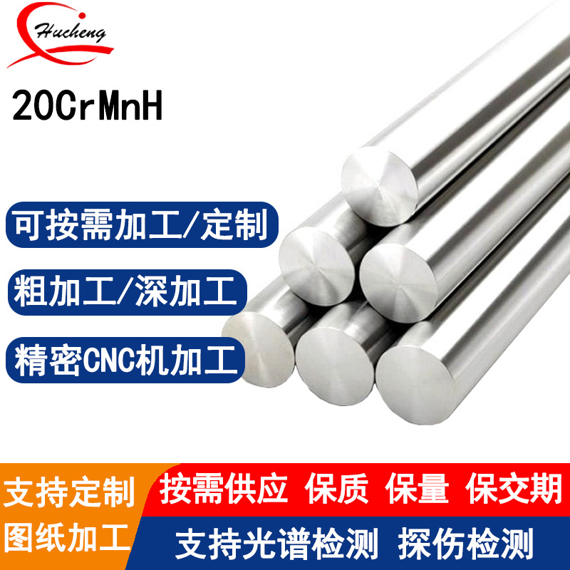20CrMnH淬透性结构圆钢激光等离子切割工程及精密机械专用可定制