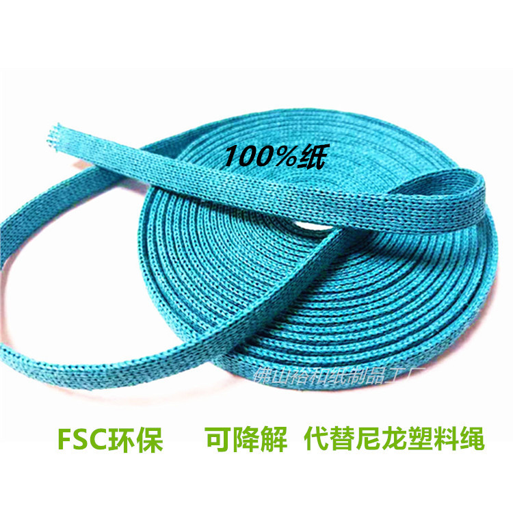 针通扁纸绳可降解单双层空心环保钩针1cm至2.5cm宽绳子手拎绳