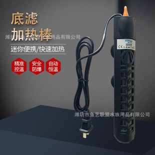 Fish tank turtle heating rod you explosion-proof variable frequency bottom filter fish tank aquarium constant temperature heating rod bottom filter heating rod