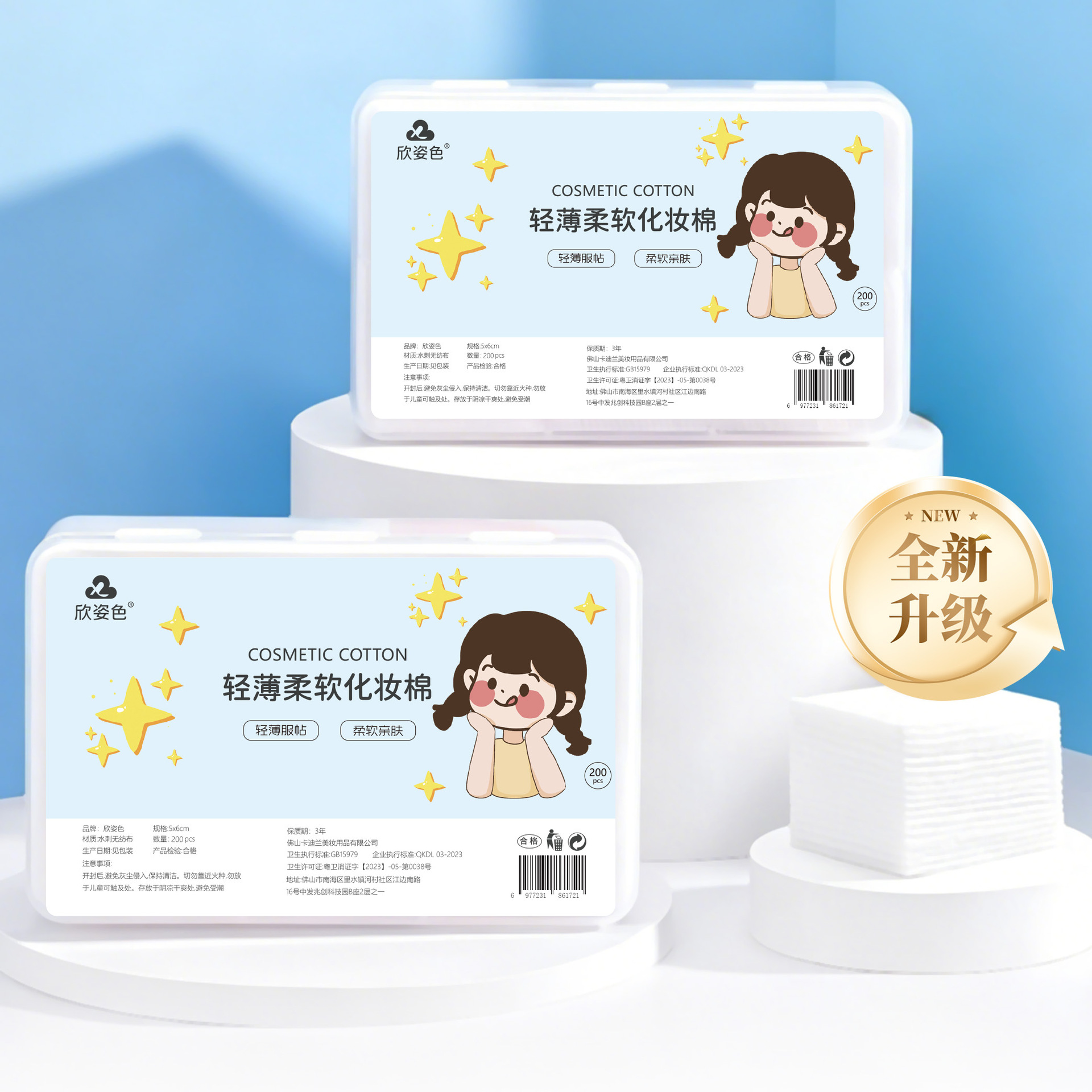 Una rebanada de algodón cosmético desechable, una rebanada de algodón portátil, una rebanada de algodón limpia, una rebanada de algodón húmedo, un producto de bienestar