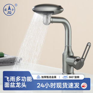 Stainless steel face wash basin table basin universal faucet waterfall faucet wash basin household hot and cold dual-use