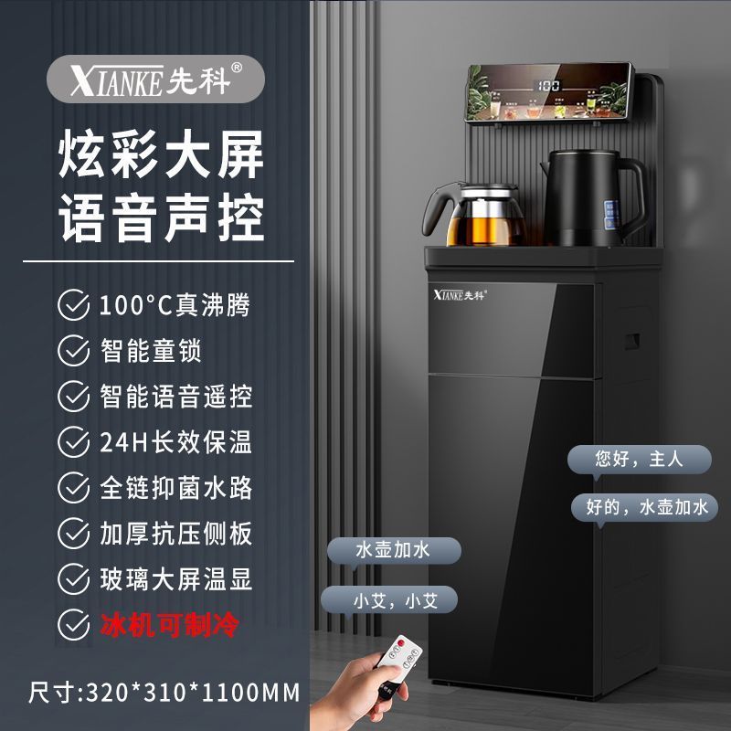 全自动茶吧一体机新款饮水机家用机冷热两用智能语音下置水桶批发|undefined
