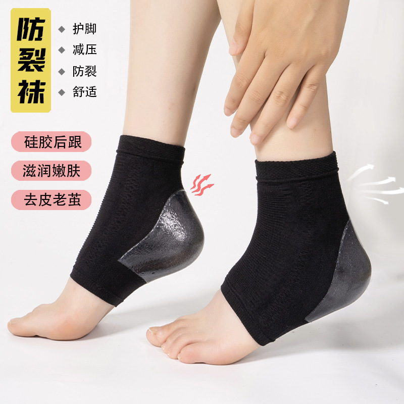 Cross-Border High-Elastic Anti-Crack Socks, Moisturizing Heel Stickers, Silicone Socks, Dry and Cracked Heels, Calluses Repair and Heel Protection Cross-Border High-Elastic Anti-Crack Socks, Moisturizing Heel Stickers, Silicone Socks, Dry and Cracked Heels, Calluses Repair and Heel Protection