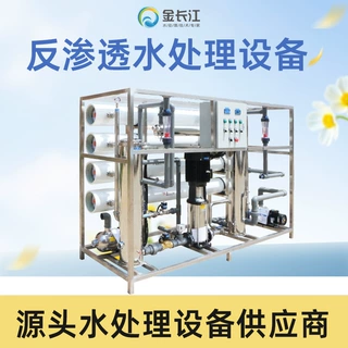 定制8吨单级反渗透水处理养殖反渗透设备工业净水反渗透装置