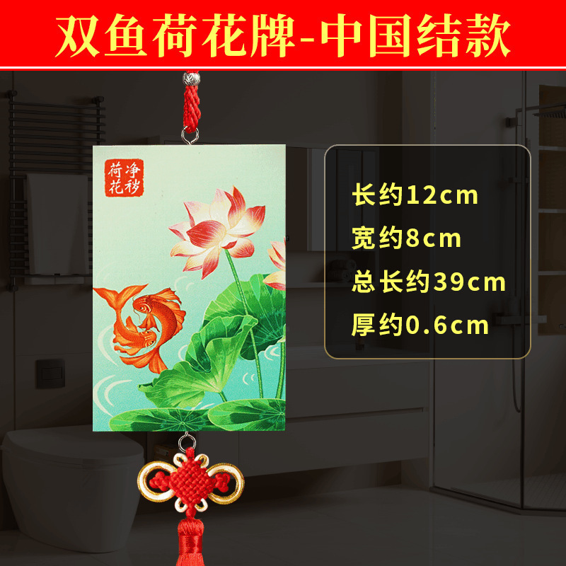 バスルーム蓮ブランド浄化ゲートトイレキッチン寝室北西隅鯉蓮絵汚染口ペンダント|undefined