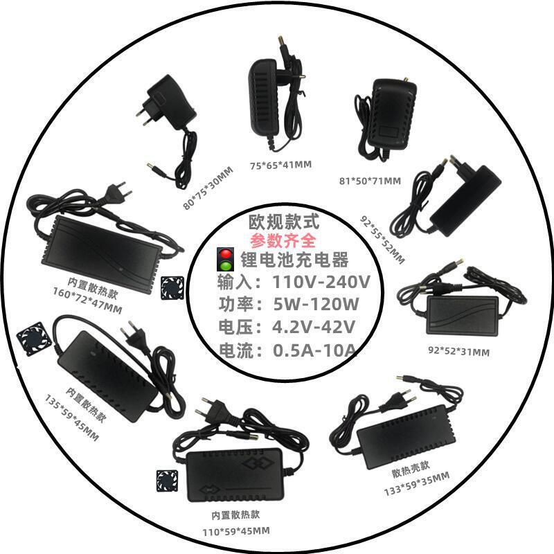 European smart lithium battery charger three strings 12.6v four strings 16.8V five strings 21V six strings 20.2V-29.4v