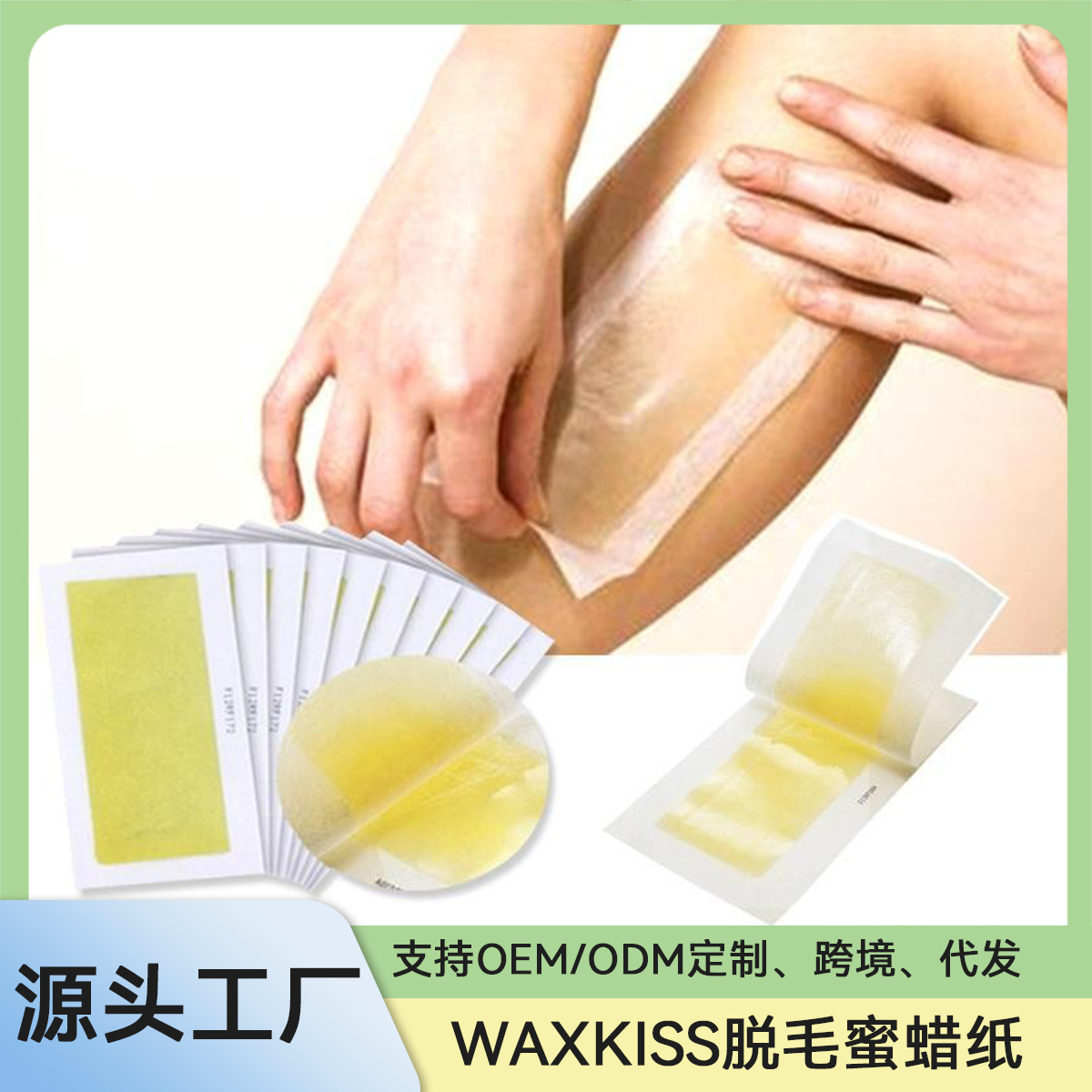 waxkiss 脱毛蜡纸全身双面随意剪裁适用天然蜜蜡脱毛蜡条9*18.5CM