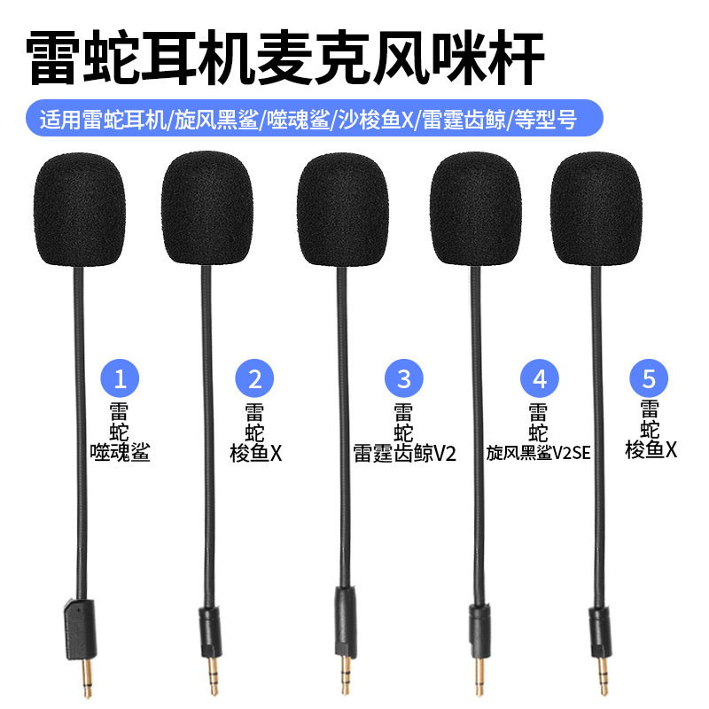 For Razer Razer Gaming Headset Microphone Thunder Toothed Whale V2 Barracuda X Whirlwind Black Shark Pro SE Microphone