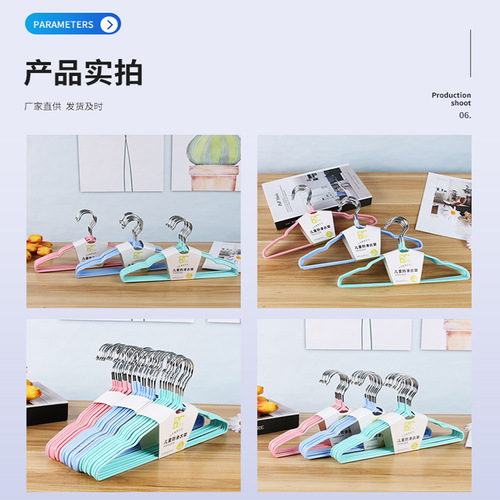 批发加粗浸塑衣撑带凹槽防滑家用儿童衣架干湿两用晾衣架