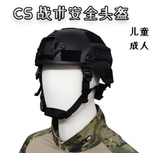 厂直供cos装备儿童成人战术头盔安全防护道具CS游戏套装品质帽子