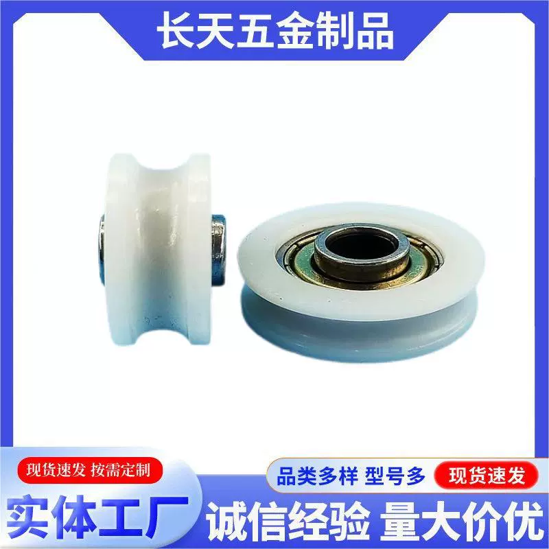 Нестандартный U-образный шкив с канавкой, шкив для шкафа, раздвижная дверь, аксессуары для шкива, бесшумные детали для дорожек, предметы интерьера