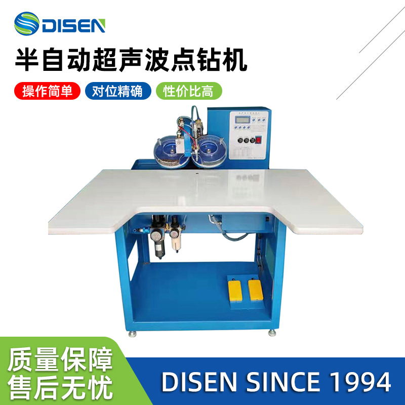 单头双盘电脑全自动点钻机超声波自动烫图烫钻机烫钻设备厂家价格