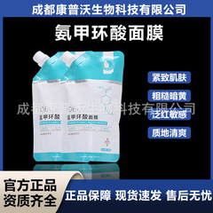 iOEO トラネキサム酸 スミアマスク トラネキサム酸 保湿・修復・小じわ軽減 公式正規品 ファーミングマスク