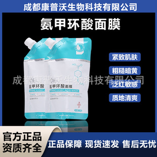 Ioeo Tranexamic Acid Smear Mask Tranexamic Acid Moisturizing Repair Fading Fine Lines Official Authentic Mask Firming