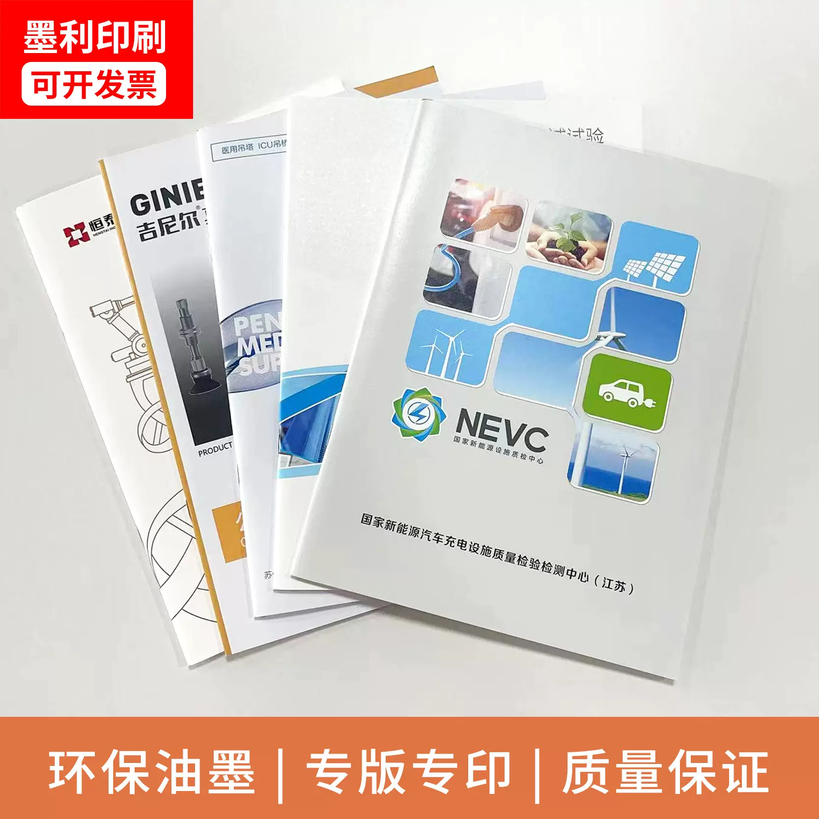 企业画册印刷产品说明书印制彩页设计杂志员工手册定 做小批量