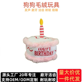 狗狗玩具;吉祥物公仔