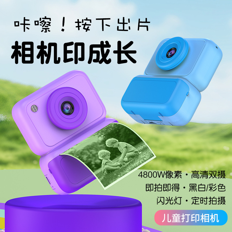 Cross-Border Instant Camera Printing Automatic Photo Children's Camera Toy Mini Photo Student Gift Camera