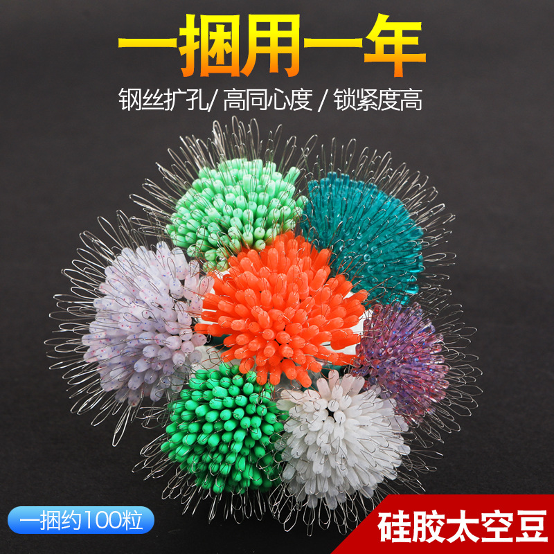 線組硅膠太空豆大批量散裝超緊水晶透綠競技線組配件硅膠原豆批發