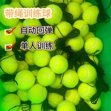 带绳网球高弹1.4米耐打加粗橡皮绳打不破打不断