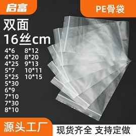 其他塑料薄膜;塑料包装材料;塑料自封袋