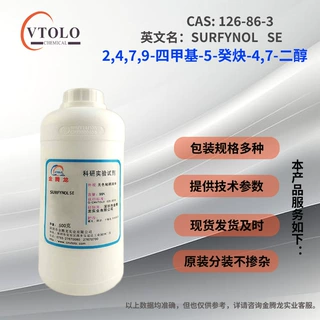赢创Surfynol SE 表面活性剂 成分：四甲基癸炔二醇 消烦恼SE
