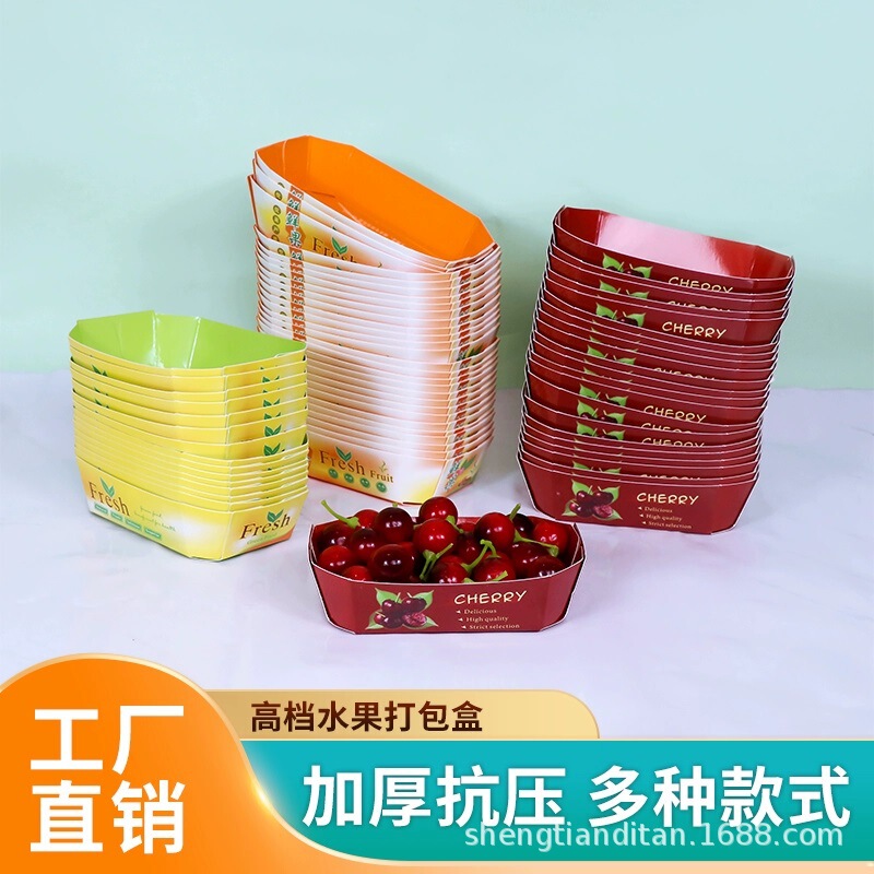 Disposable Fruit Box Boat Fruit Tray Packaging Carton Display Packaging Box Strawberry Cherry Grape Gift Box