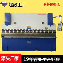 【辰昊】 WC67Y-100T×3200 大型数控液压折弯机 不锈钢折弯机