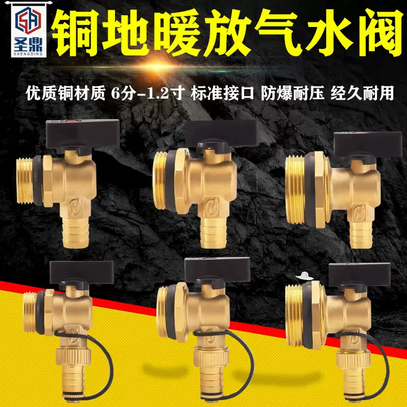暖气片排气阀全铜家用地暖分水 器12346分1寸放气排气堵头排污阀