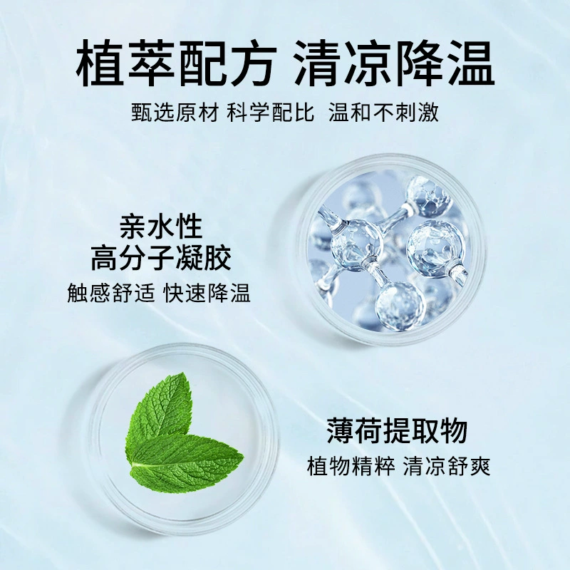 Summer cooling cool cooling patch for elementary school students, mobile phone, custom-made