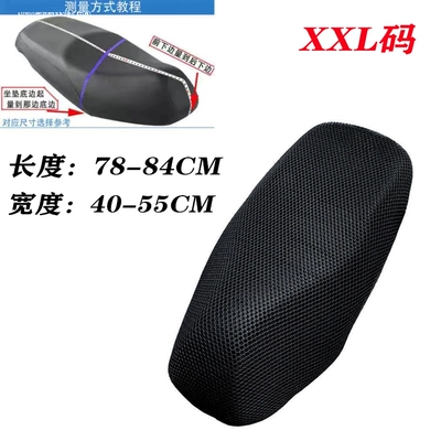 Tailin Youle EB Youxiang G Version: Electric car cushion - xxl-sizemesh-style