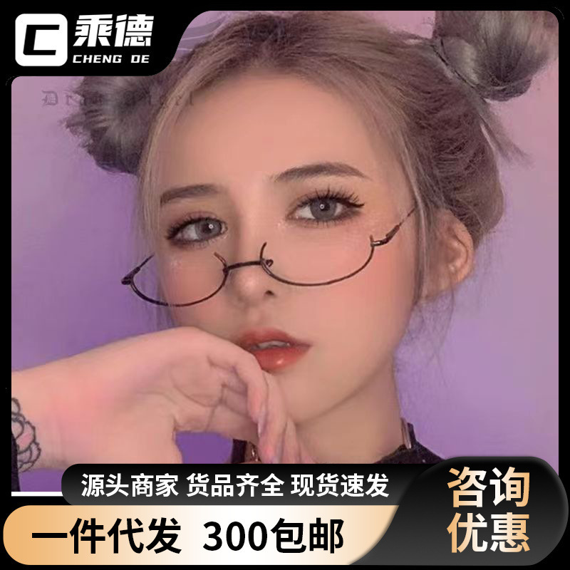 Half-Frame Glasses Frame Douyin Influencer Picks Half-Frame Decorative Glasses Ins Japanese Style Two-Dimensional Glasses Frame Fun