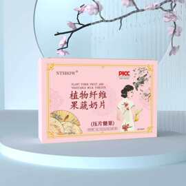 现货植物纤维酶果蔬奶片0.6gx30粒 膳食纤维咀嚼片饱复压片糖果