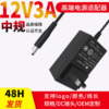 12v3a中规3C认证 适配器 LED灯带36W电源适配器补光灯美容仪