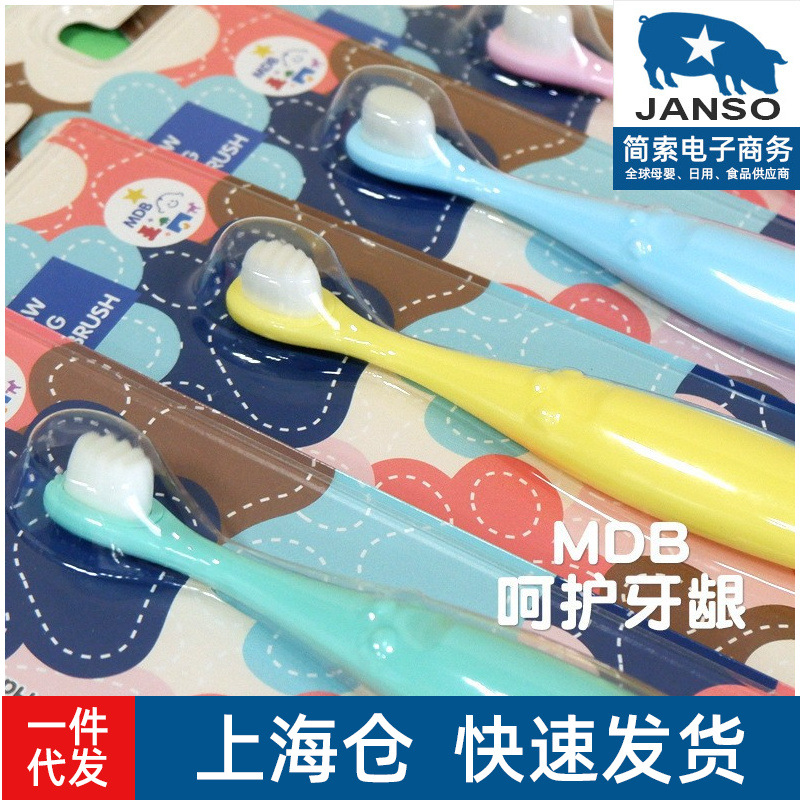 MDB Toothbrush Baby Cat's Paw Toothbrush Soft Hair Fine Hair Training Toothbrush