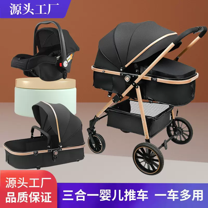 高景观大轮婴儿推车可坐躺换向婴儿车童车宝宝bb外出手推车三合一