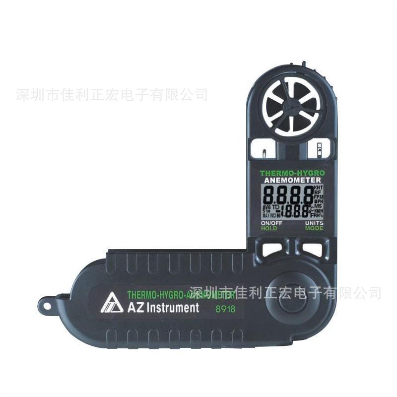 衡欣 AZ-8918三合一风速计（风速/风温/湿度计）