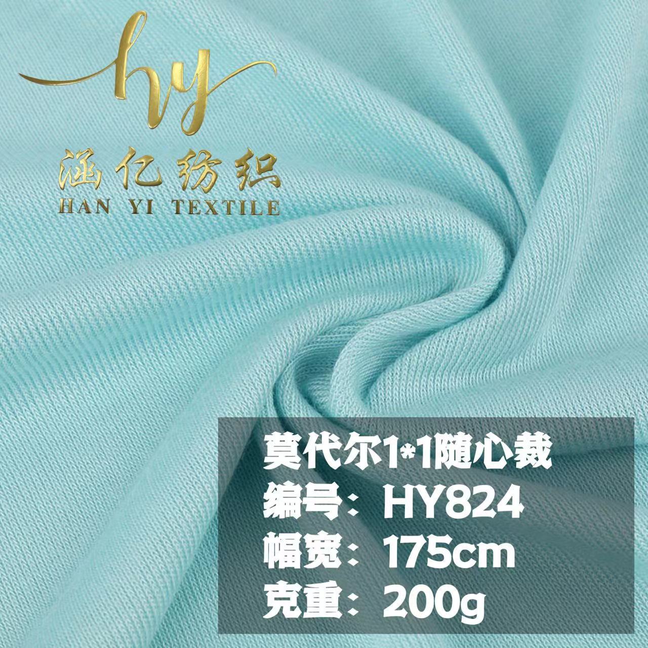 莫代尔1*1随心裁面料 人棉双面莫代尔 打底衫 吊带 背心 T恤面料